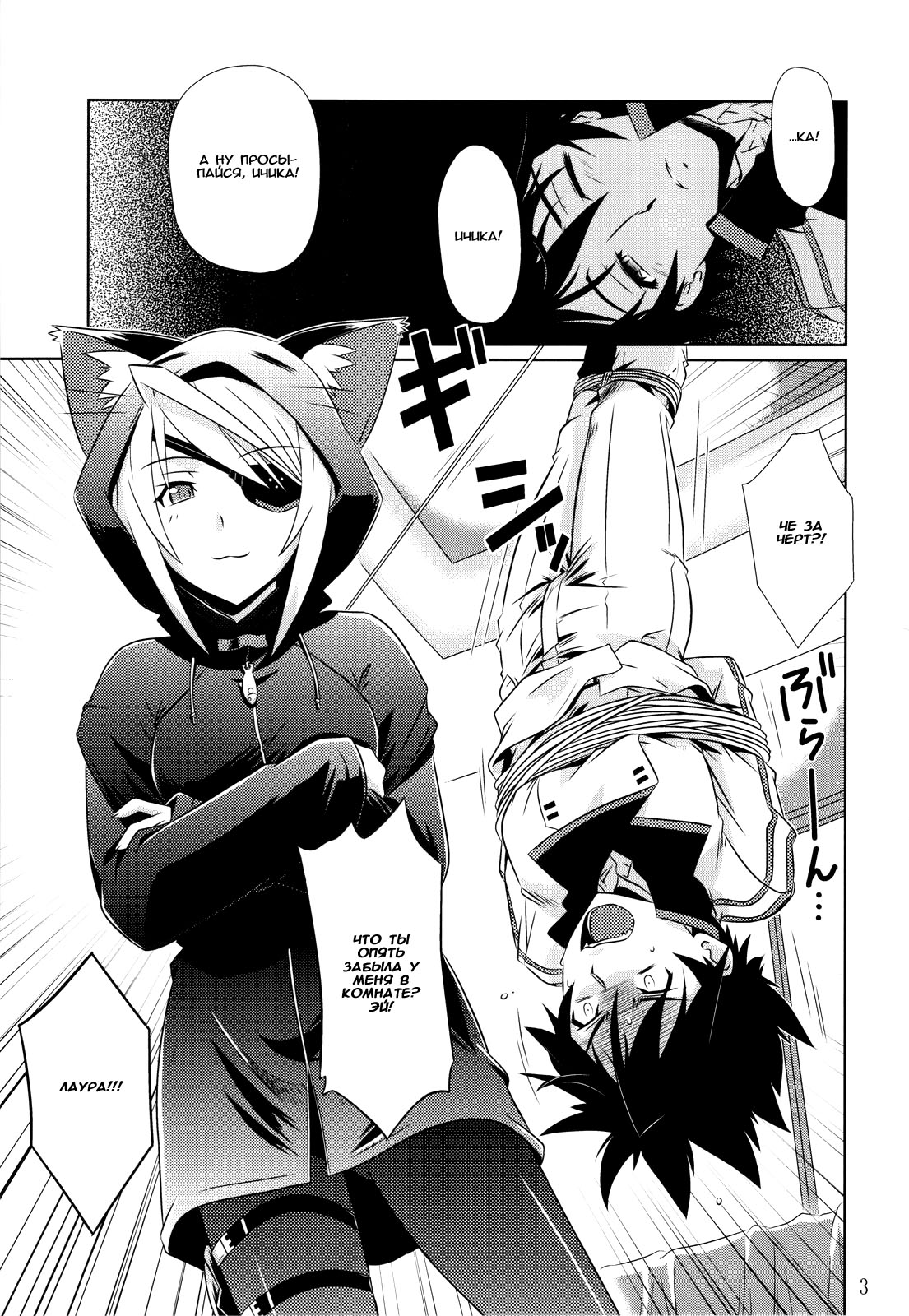 is Incest Strategy 2 page 2 full