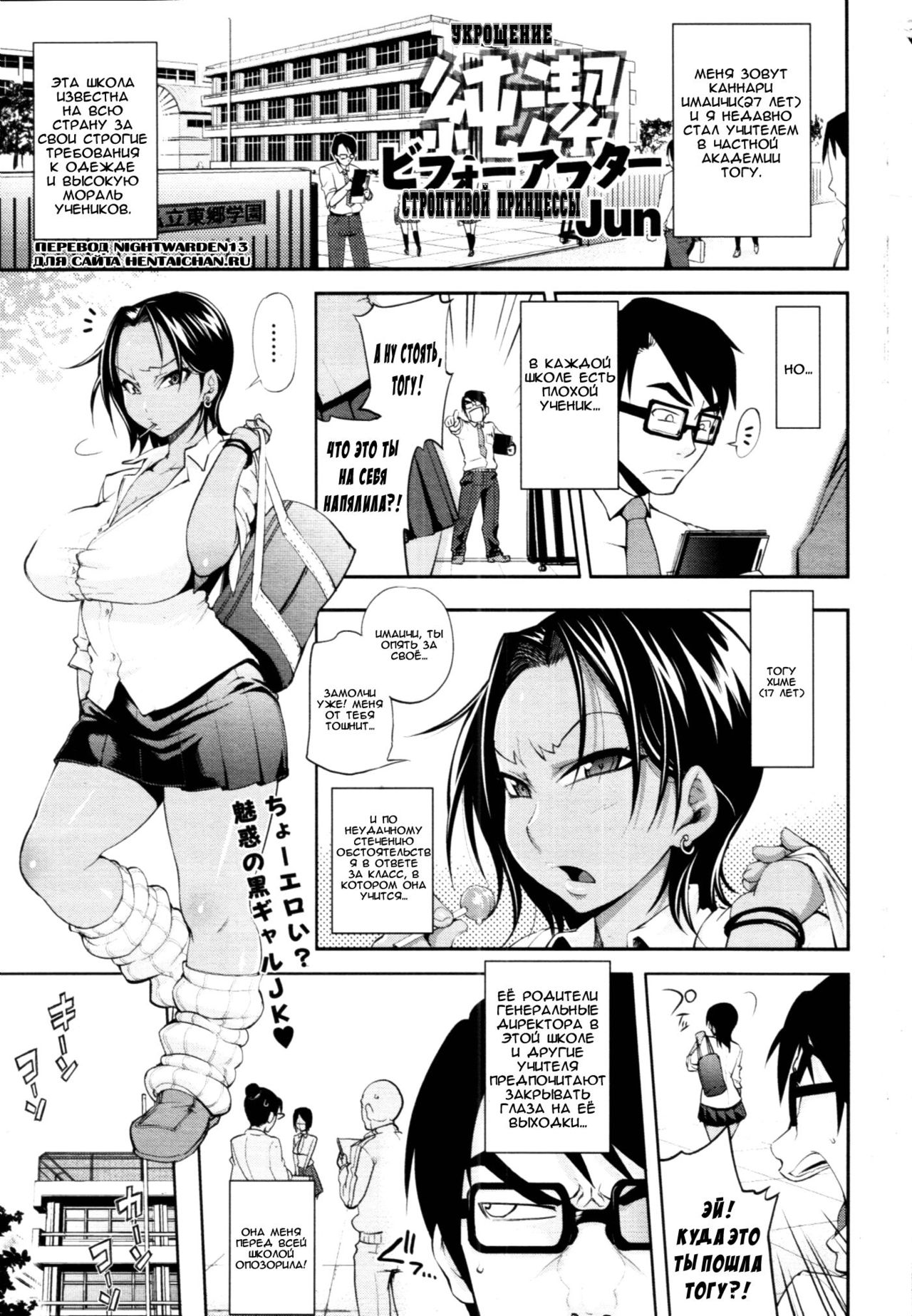 Junketsu Before After | Purity Before After page 1 full