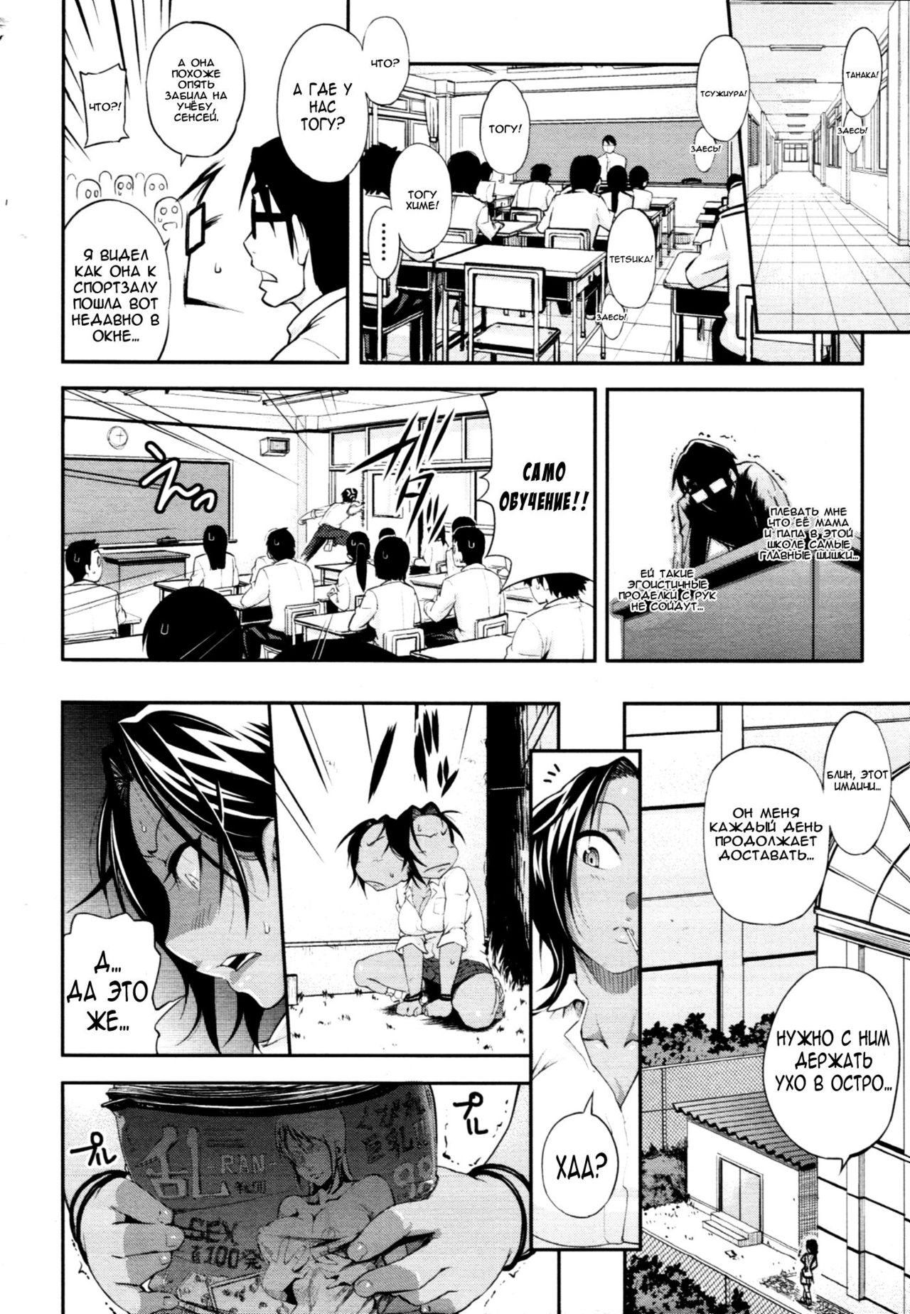 Junketsu Before After | Purity Before After page 2 full