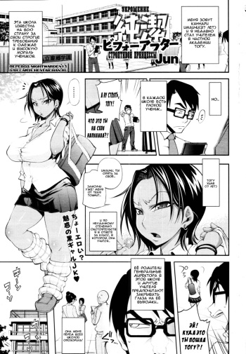 Junketsu Before After | Purity Before After cover