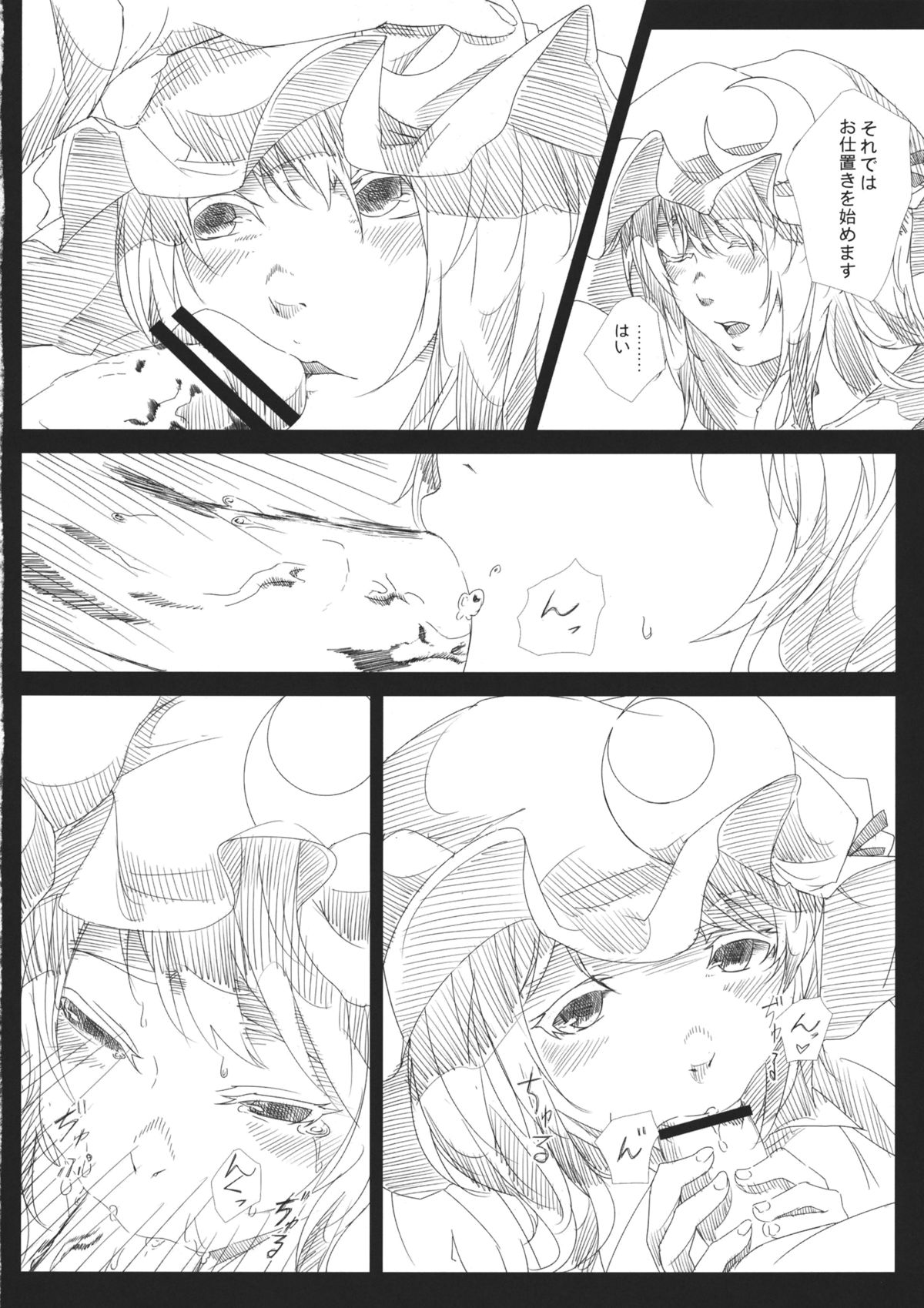 Seishin Reizoku page 7 full