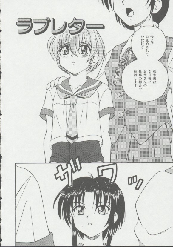 Shoujo, Ochiru page 5 full