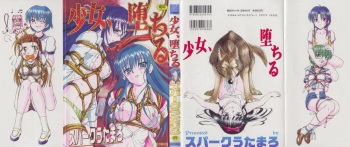 Shoujo, Ochiru cover