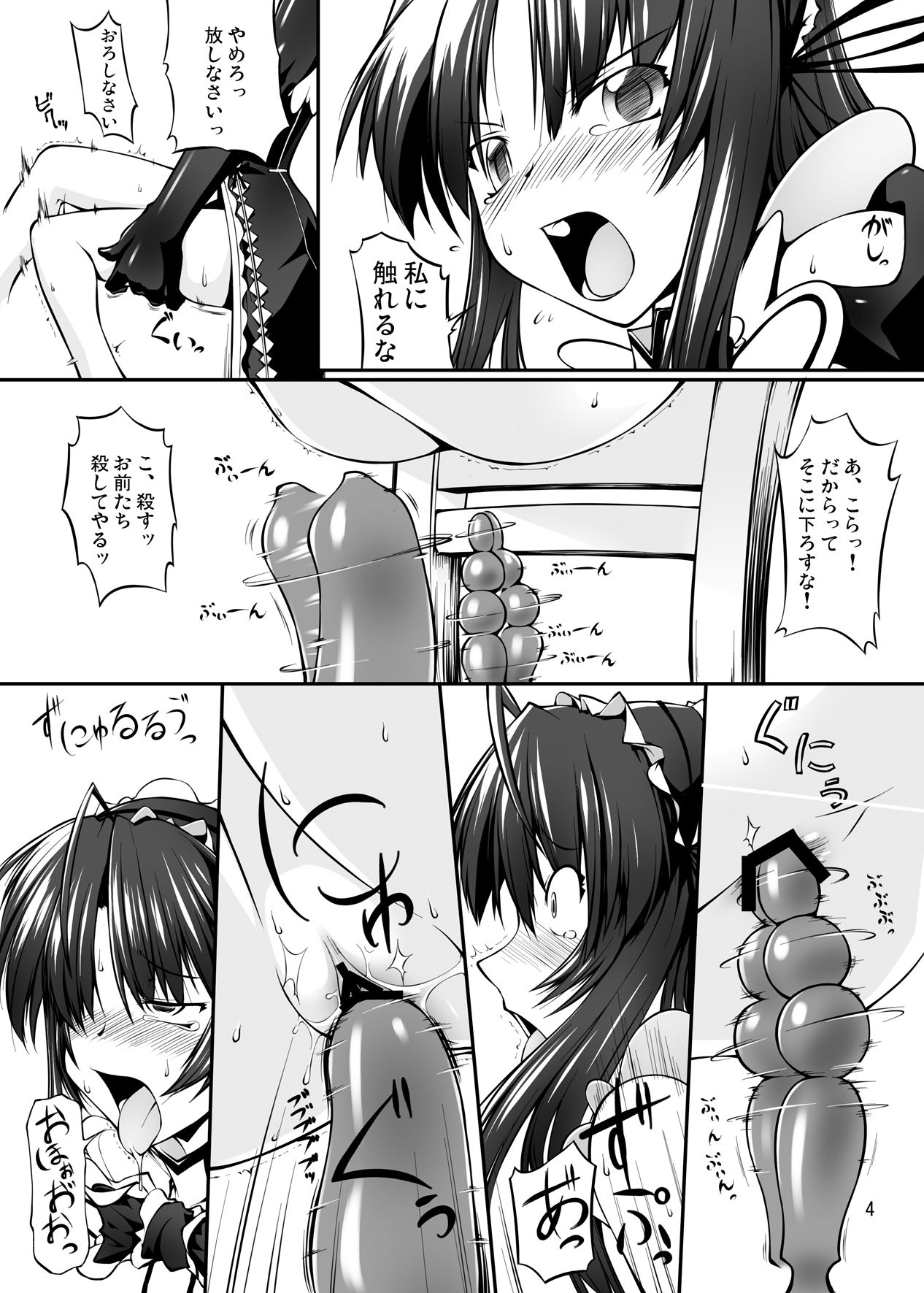 SSS page 4 full