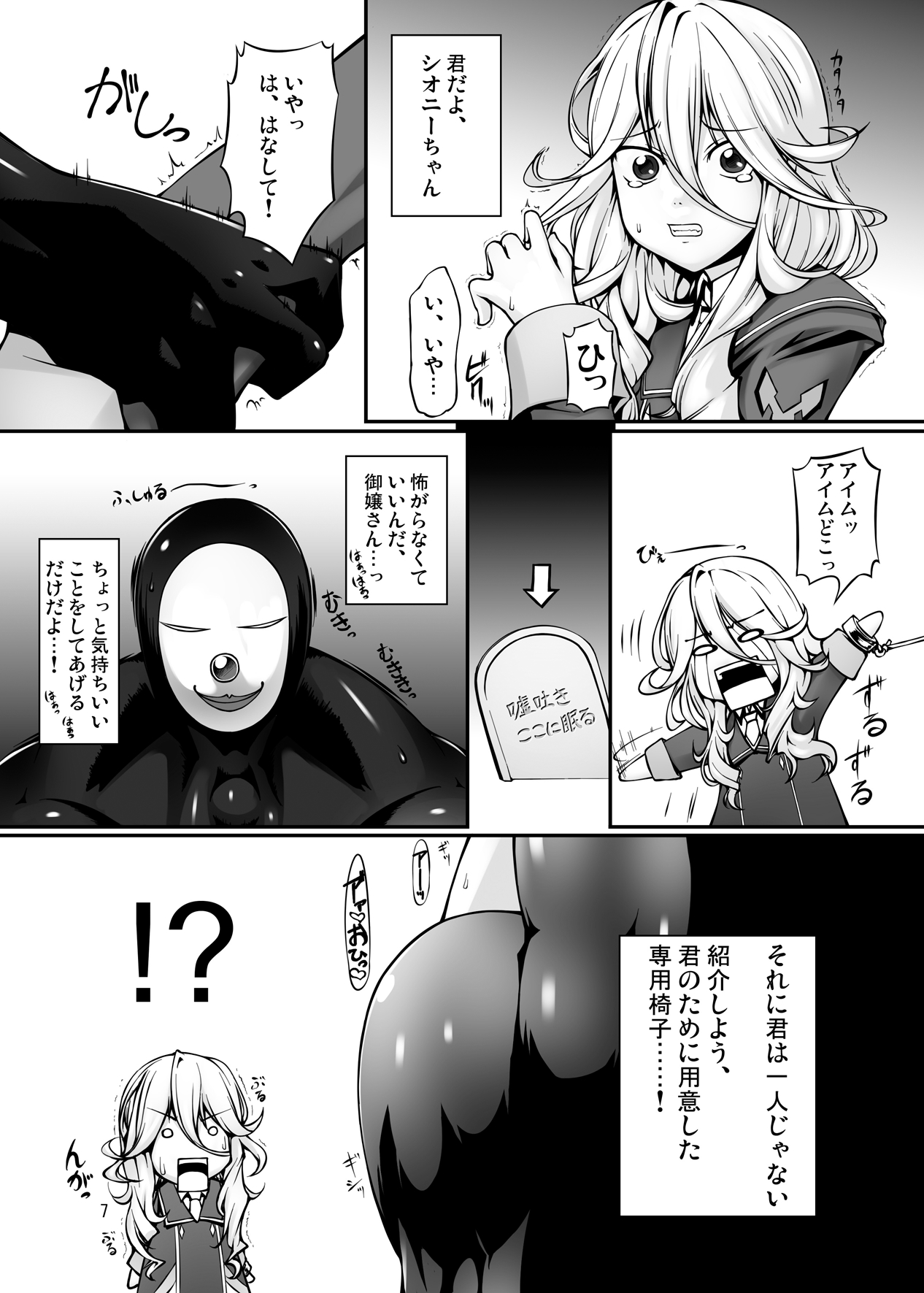SSS page 7 full