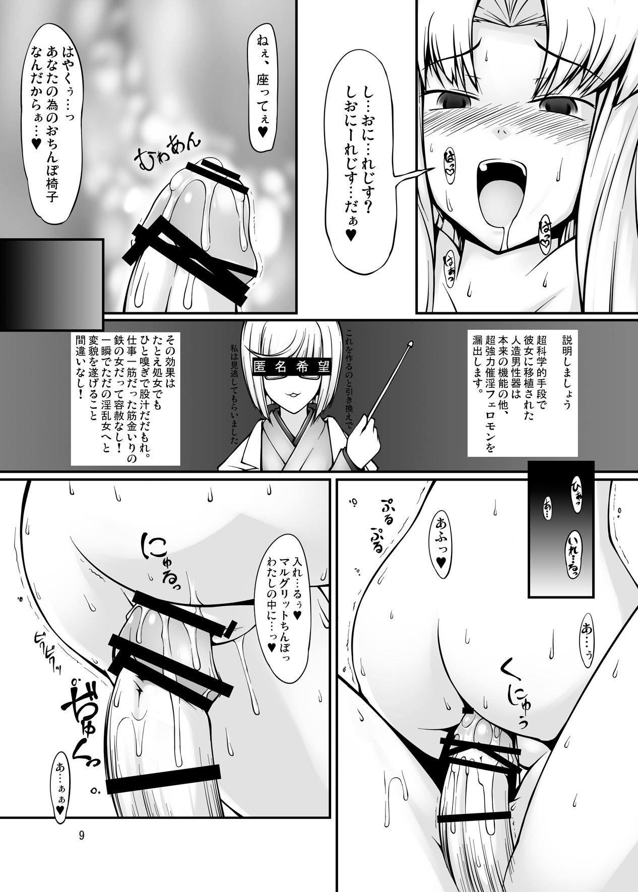 SSS page 9 full