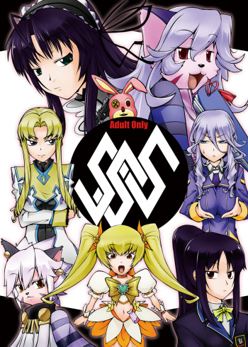 SSS cover