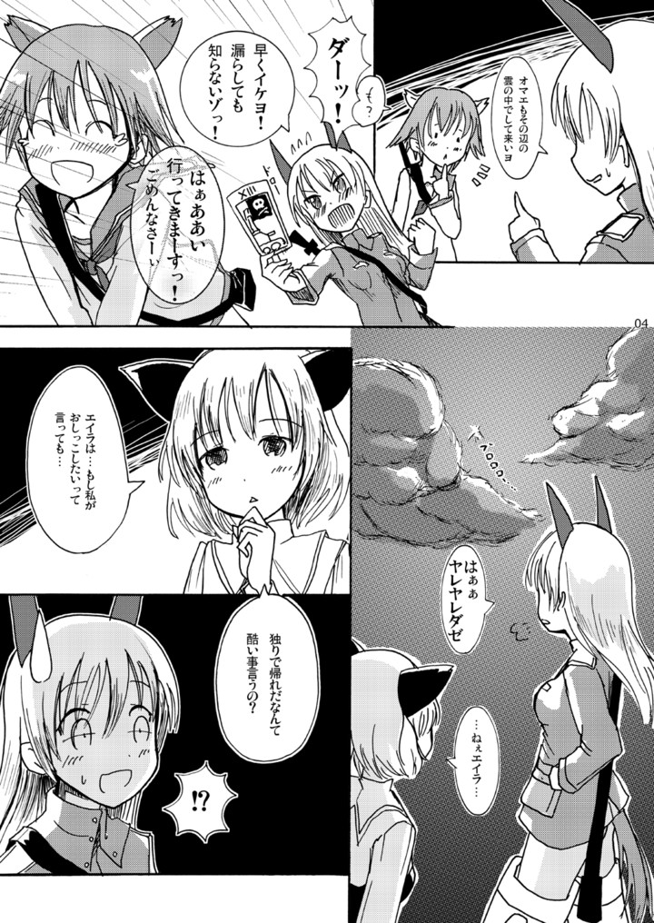 Pee Her Pants page 5 full
