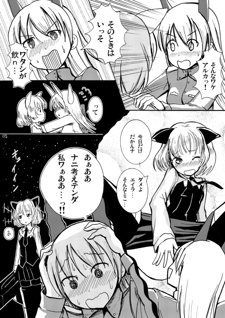 Pee Her Pants page 6 full