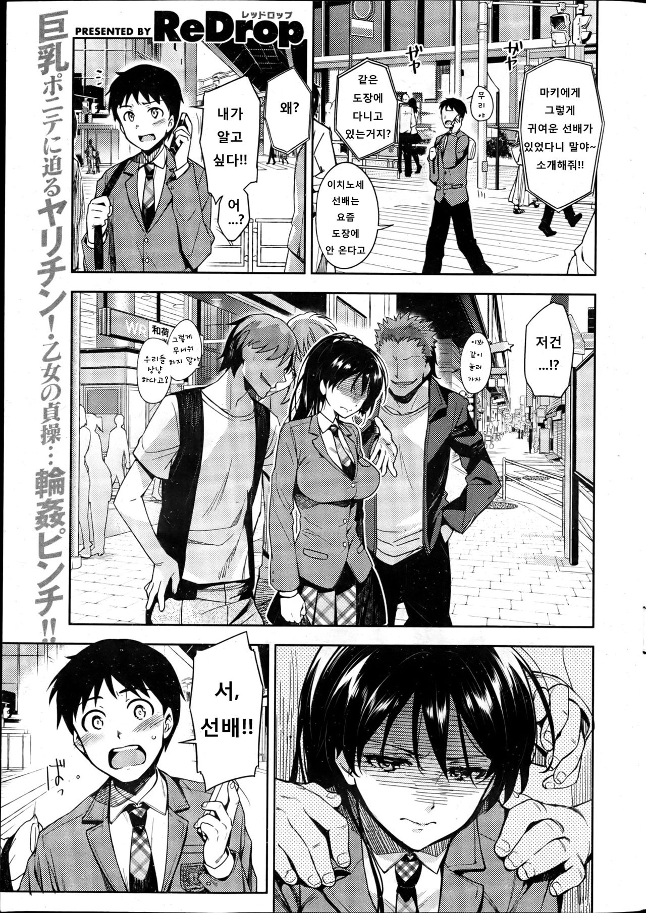 boy meets lovely karate girl page 2 full