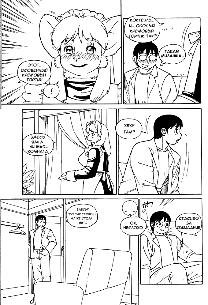 Haru-chan's CREAMPIE page 2 full