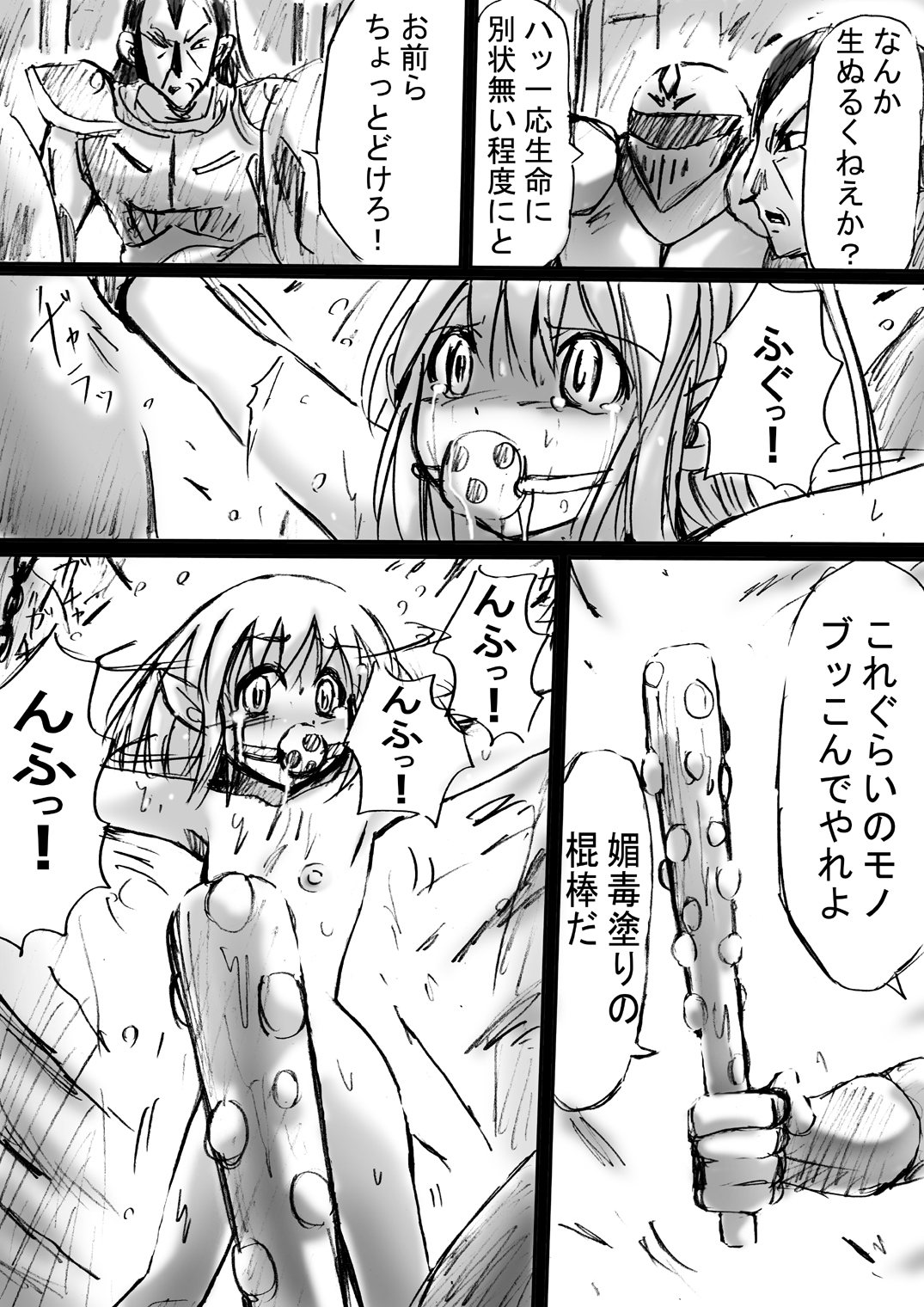 BISKUITS FIGHTER 2 ~Rasetsu no Boukan~ page 10 full