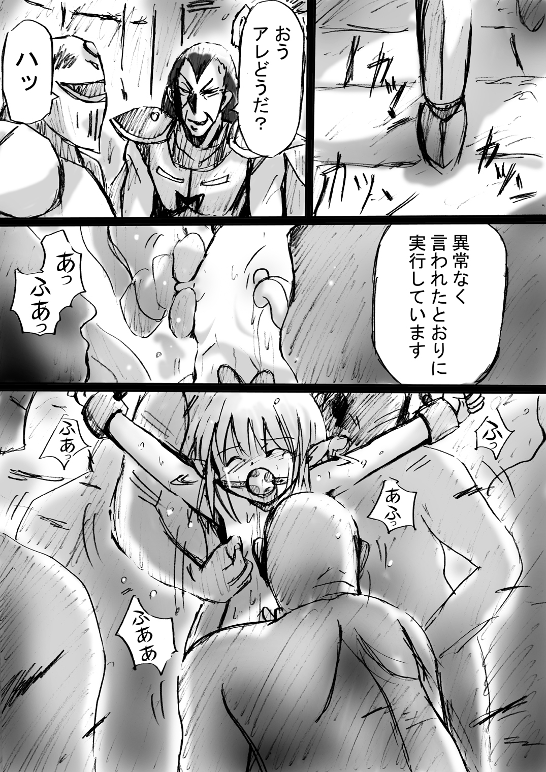 BISKUITS FIGHTER 2 ~Rasetsu no Boukan~ page 9 full