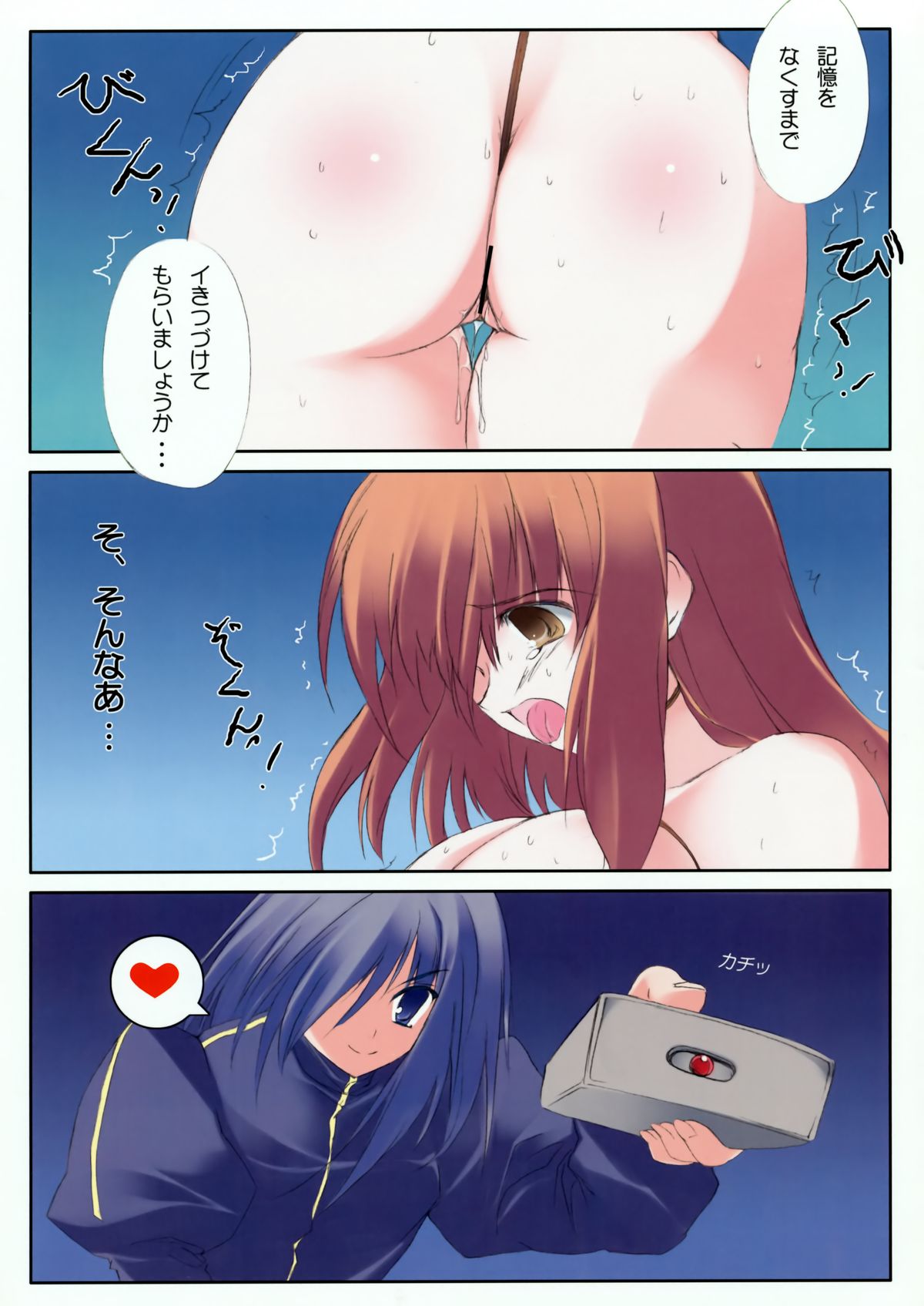 Haruhi no Bikkuri Hako page 4 full