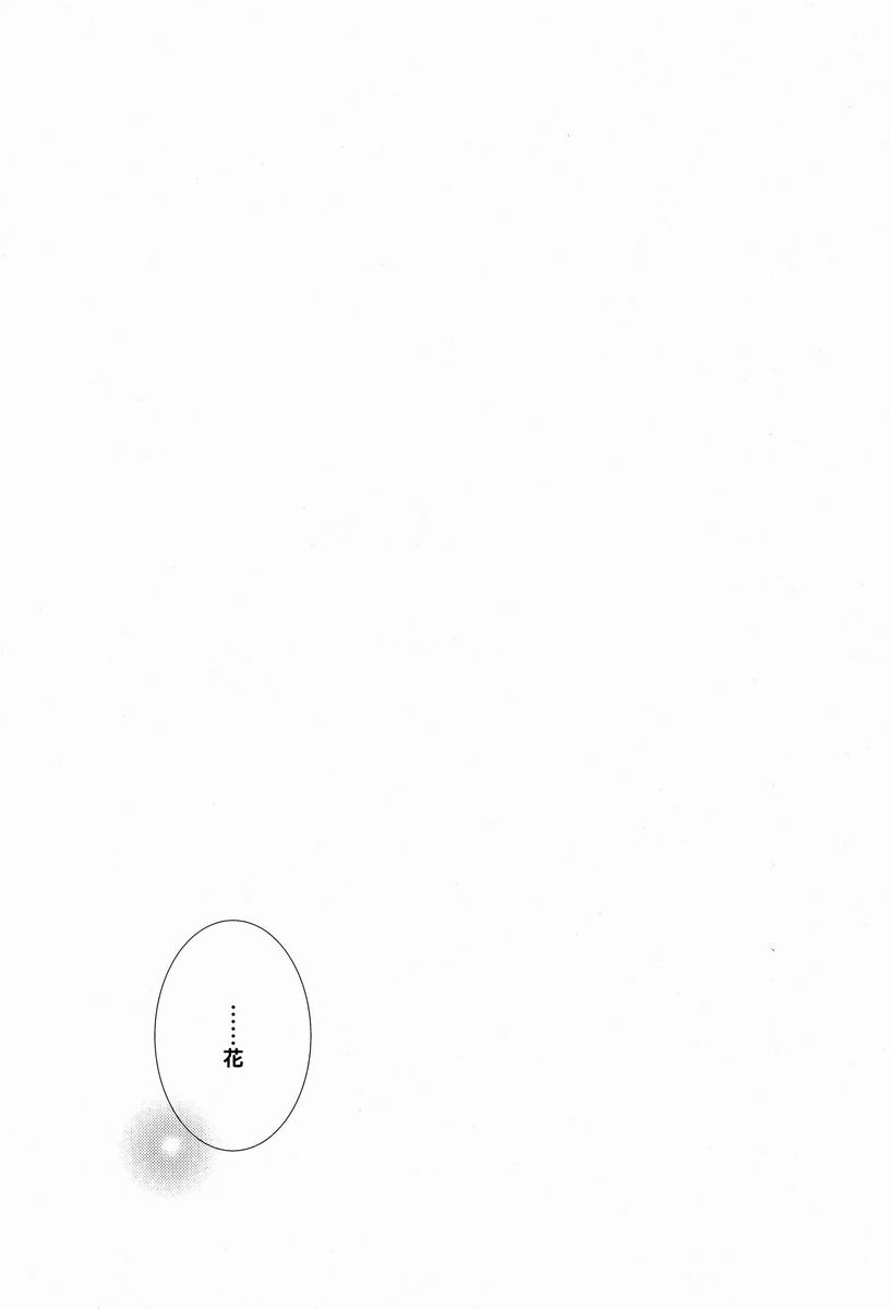 Kono Hiroi Sekai de Kimidake ga Boku no page 2 full