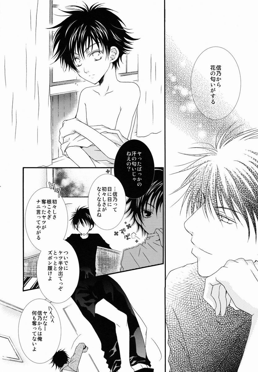 Kono Hiroi Sekai de Kimidake ga Boku no page 3 full