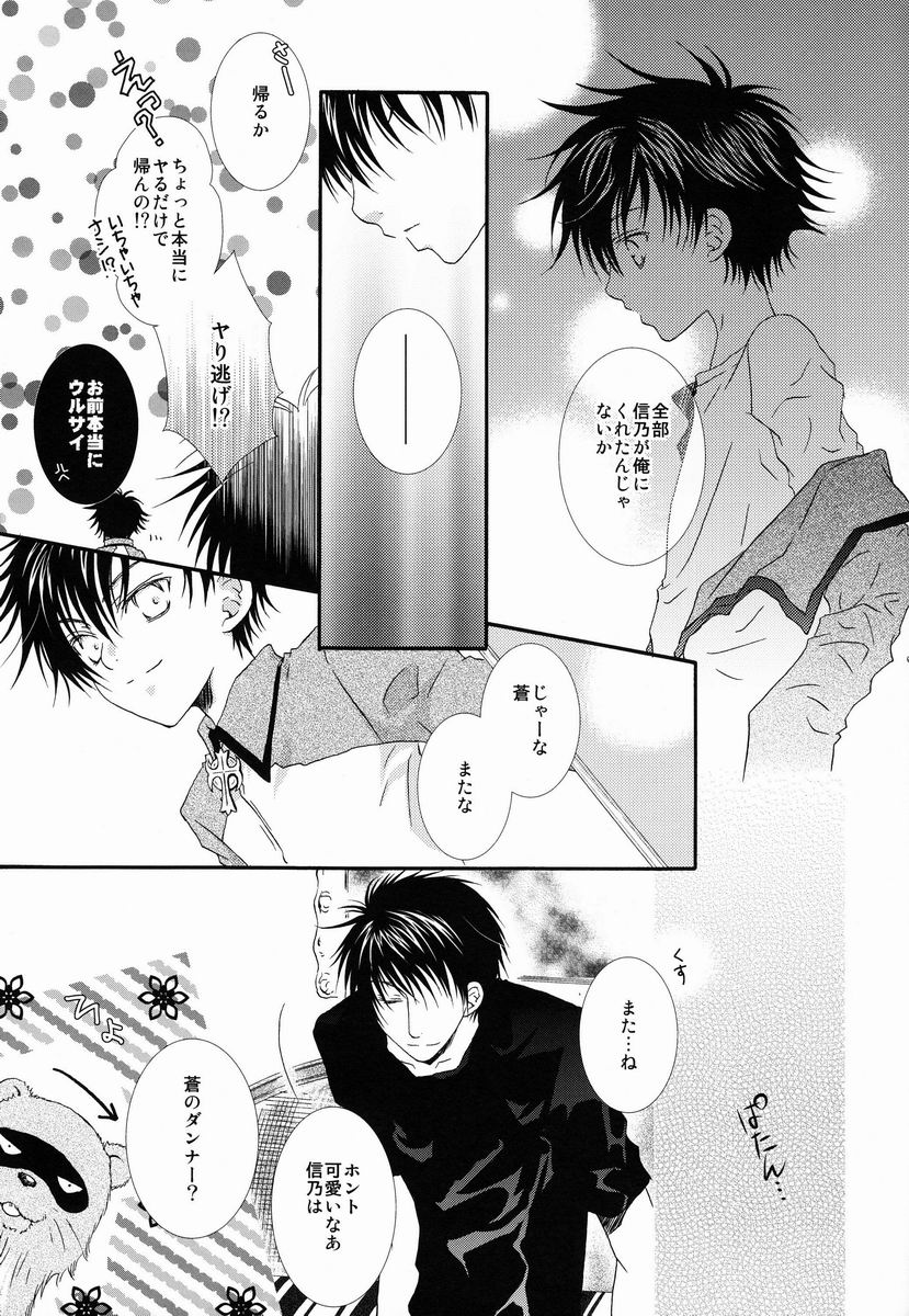 Kono Hiroi Sekai de Kimidake ga Boku no page 4 full