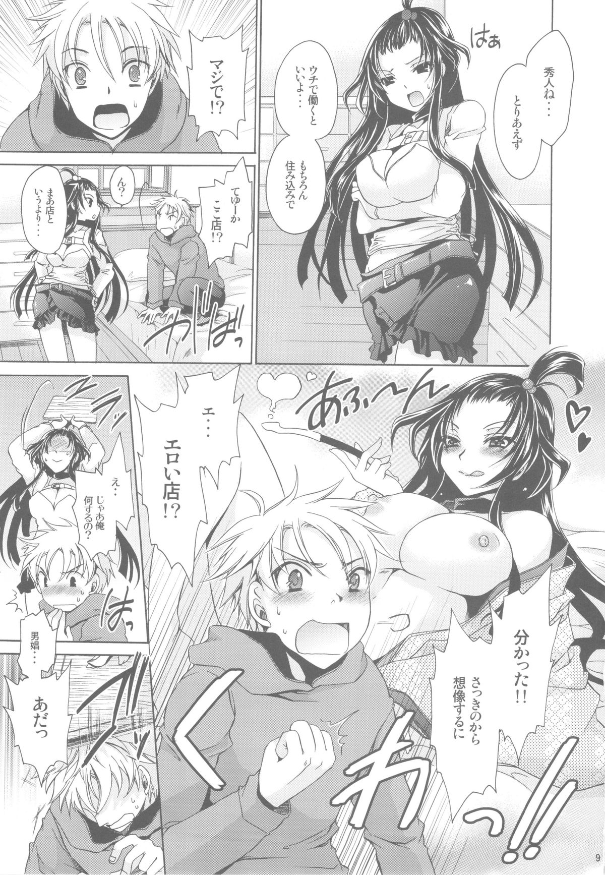 Anipara! page 9 full