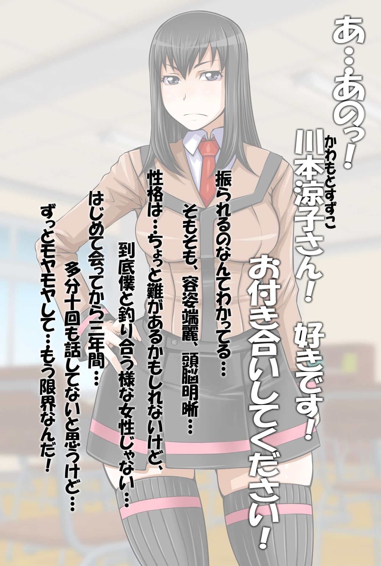 Suzuko-san wa Ochinchin ga Daisuki! page 2 full