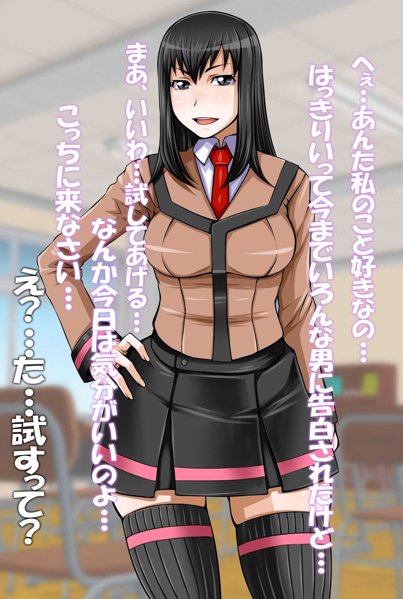 Suzuko-san wa Ochinchin ga Daisuki! page 3 full