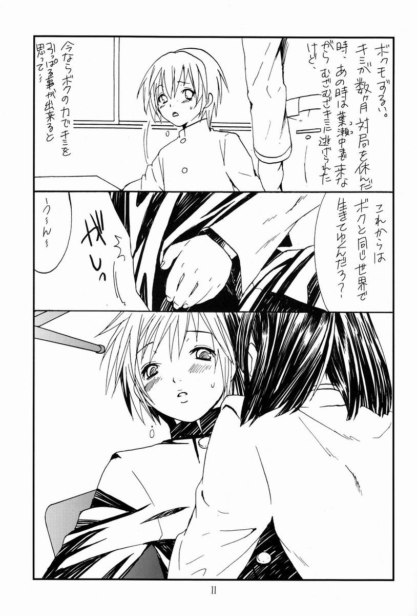 Sad Sad Kiddie page 10 full