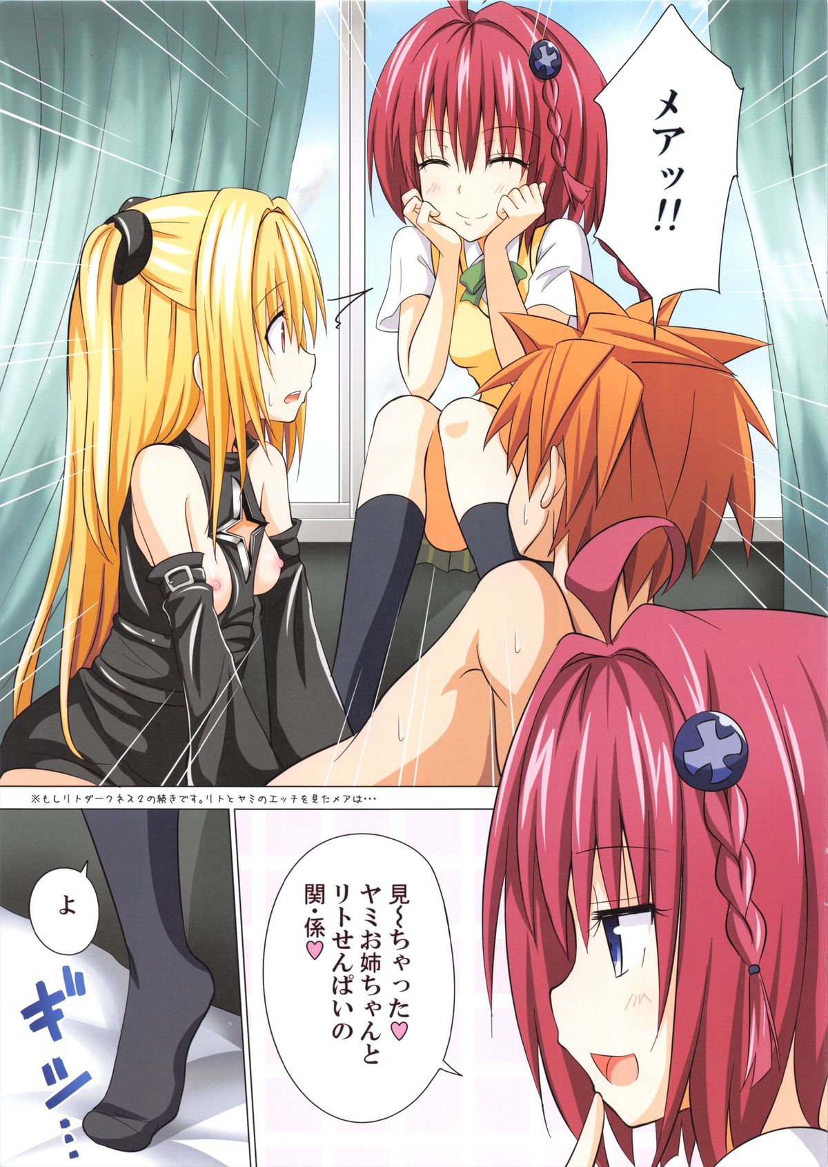 Moshi Rito Darkness 3 page 3 full