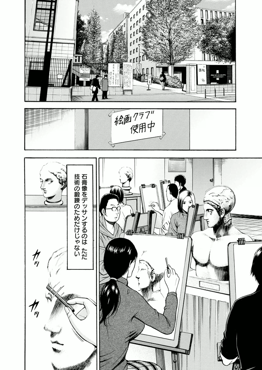 Atelier no Emma page 6 full