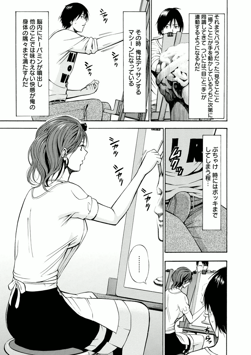 Atelier no Emma page 7 full