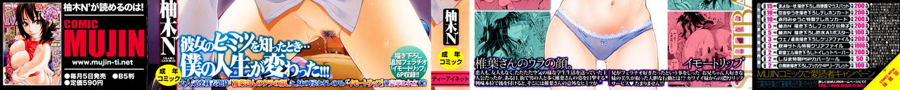 Shiibasan no Ura no Kao. page 3 full