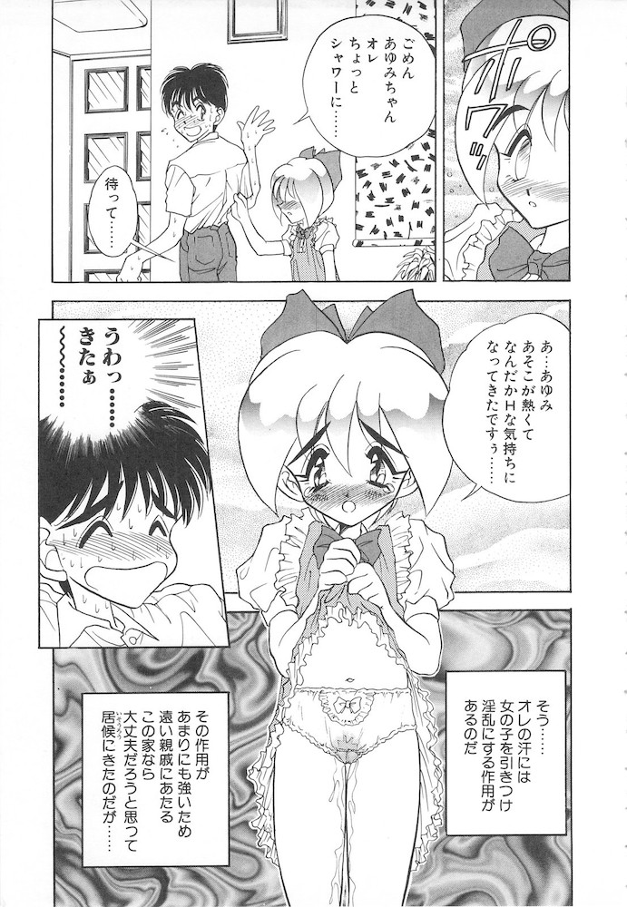 Sweet Princess page 9 full