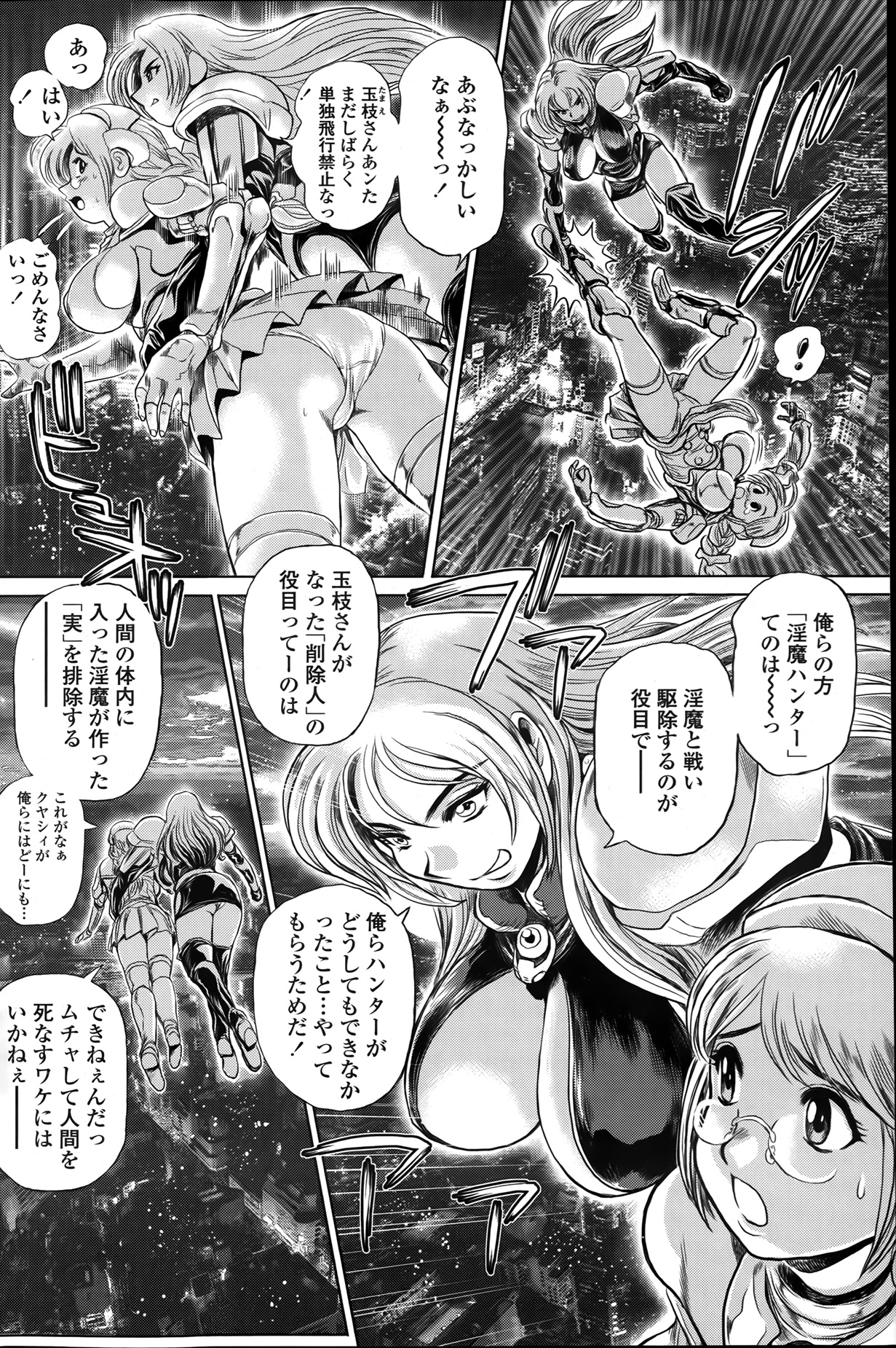 Keiko no Iru Machi Ch.1-5 page 2 full