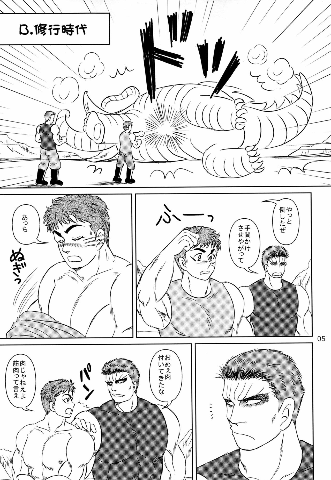 イチャLOVE 1000% page 5 full