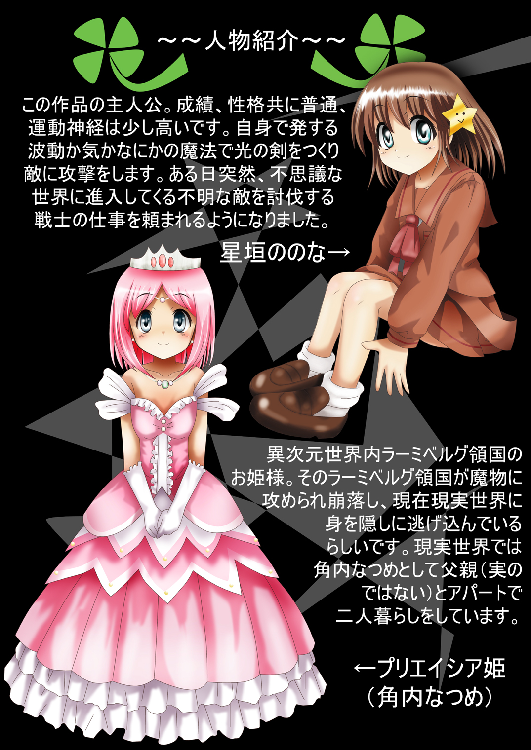 Fushigi Sekai -Mystery World- Nonona 21 ~Torawareta Ohime-sama, Majou no Kikai Choukyou Ingoumonkan~ page 8 full