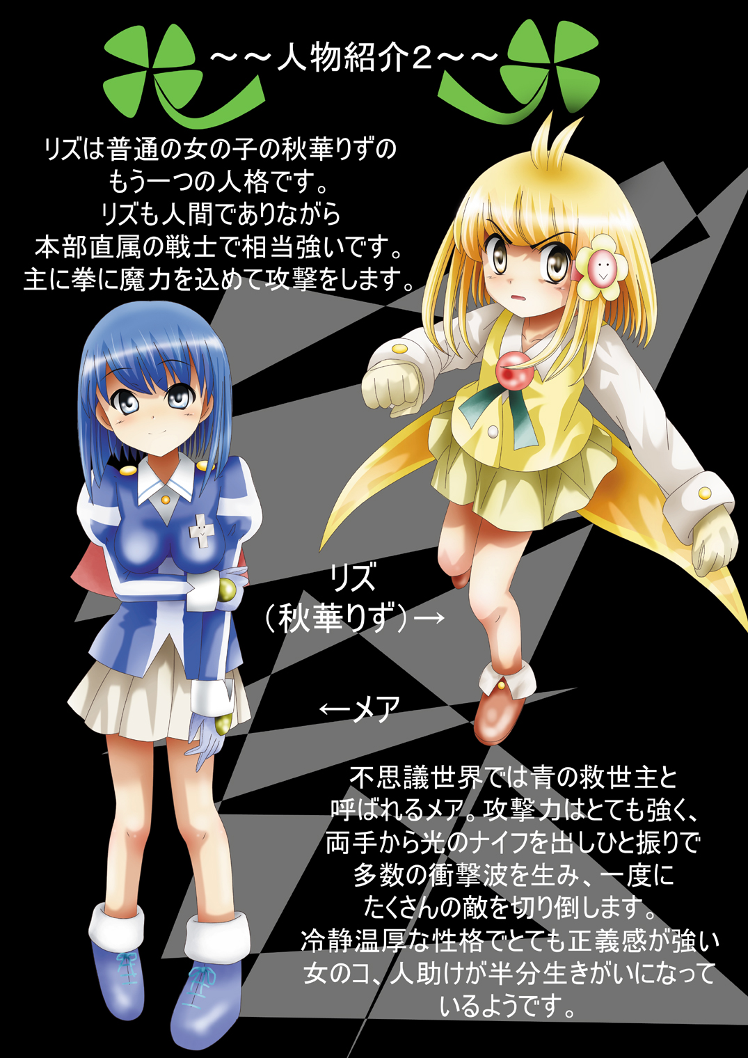 Fushigi Sekai -Mystery World- Nonona 21 ~Torawareta Ohime-sama, Majou no Kikai Choukyou Ingoumonkan~ page 9 full