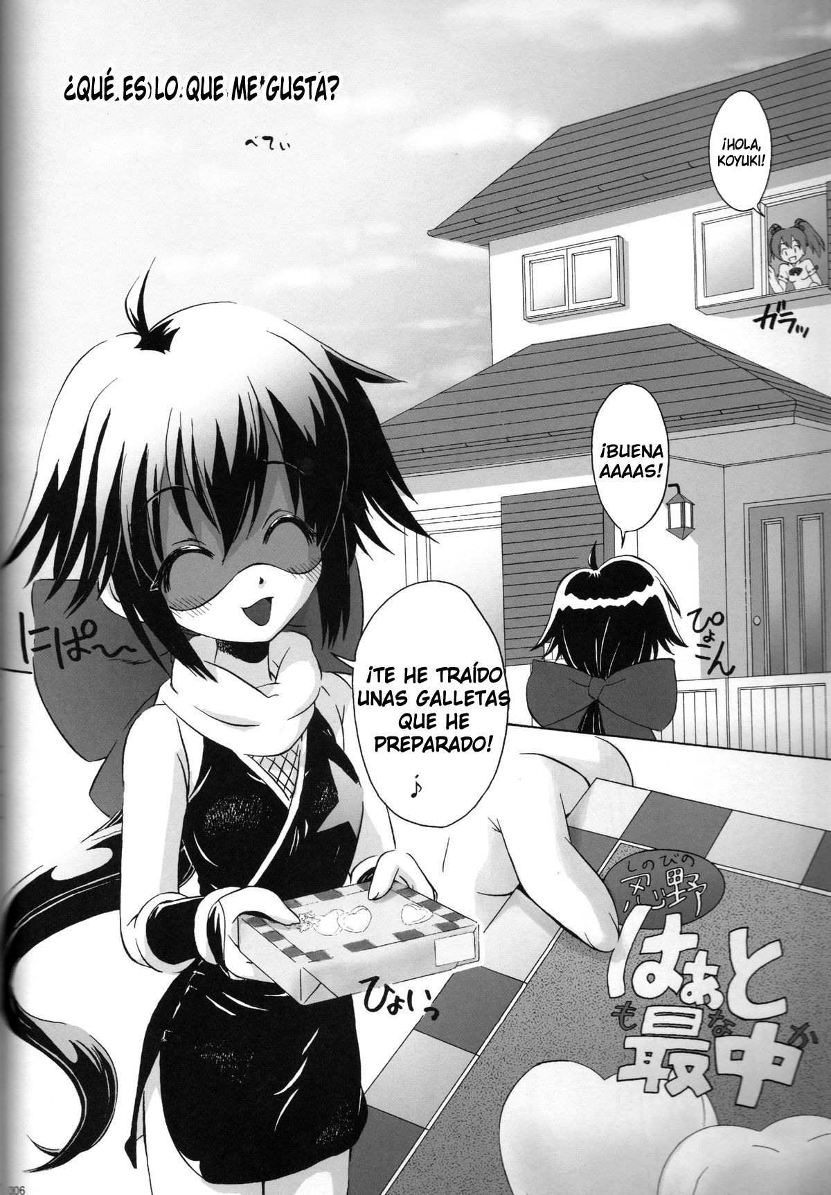 FROG'S LEAP!  LKNOFansub page 5 full