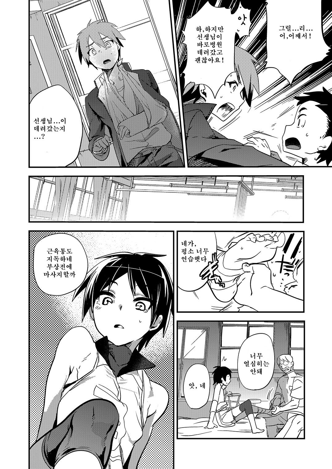 Nakimushi Buchou Make nai de ~Hentai Seikotsu vs. Volleyball Buchou~ page 7 full