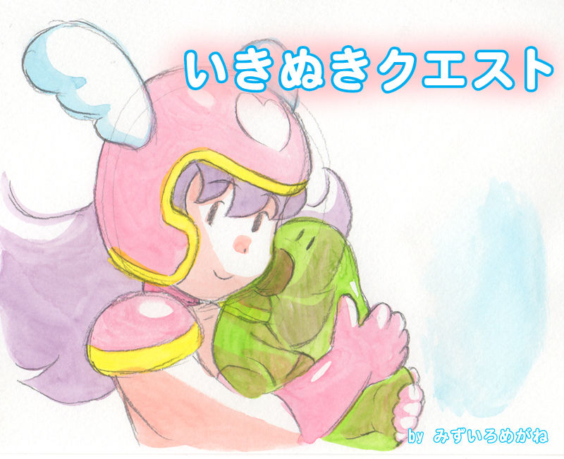 Ikinuki Quest page 1 full
