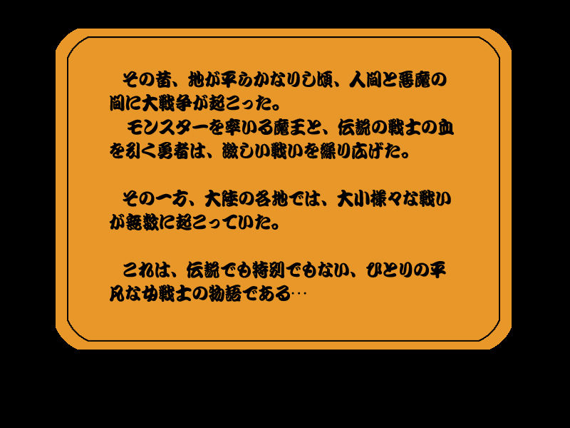 Ikinuki Quest page 2 full