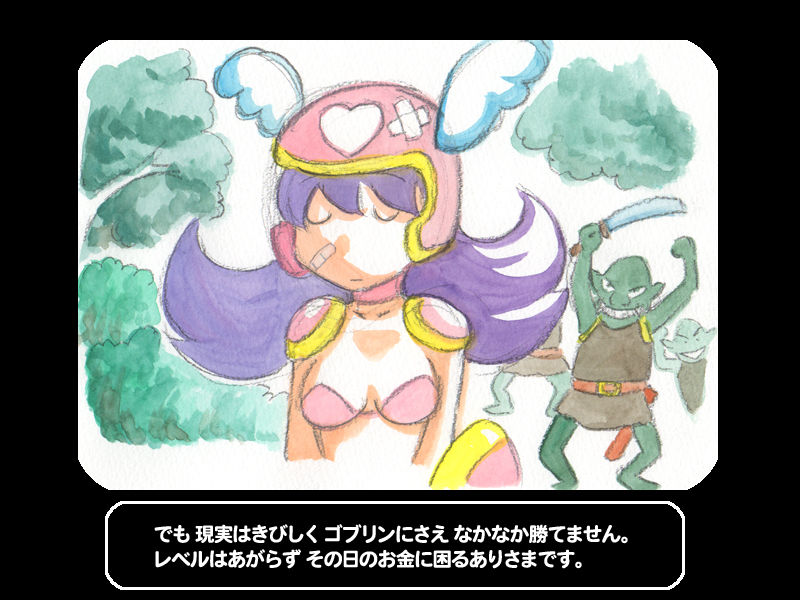 Ikinuki Quest page 4 full