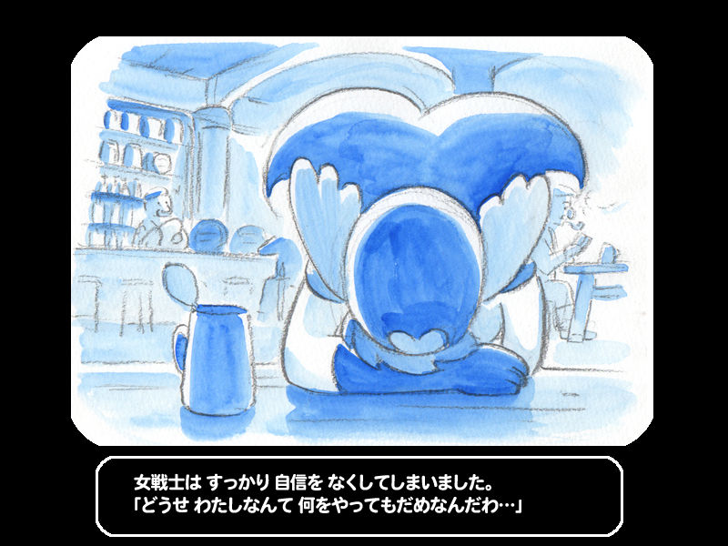 Ikinuki Quest page 5 full
