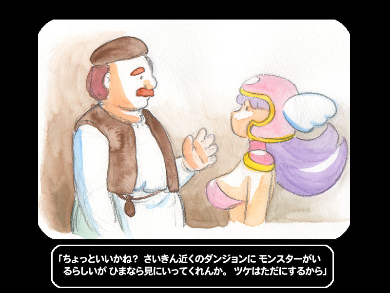Ikinuki Quest page 6 full