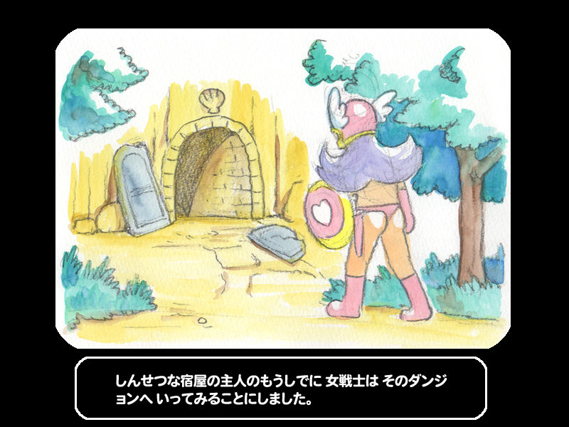 Ikinuki Quest page 7 full