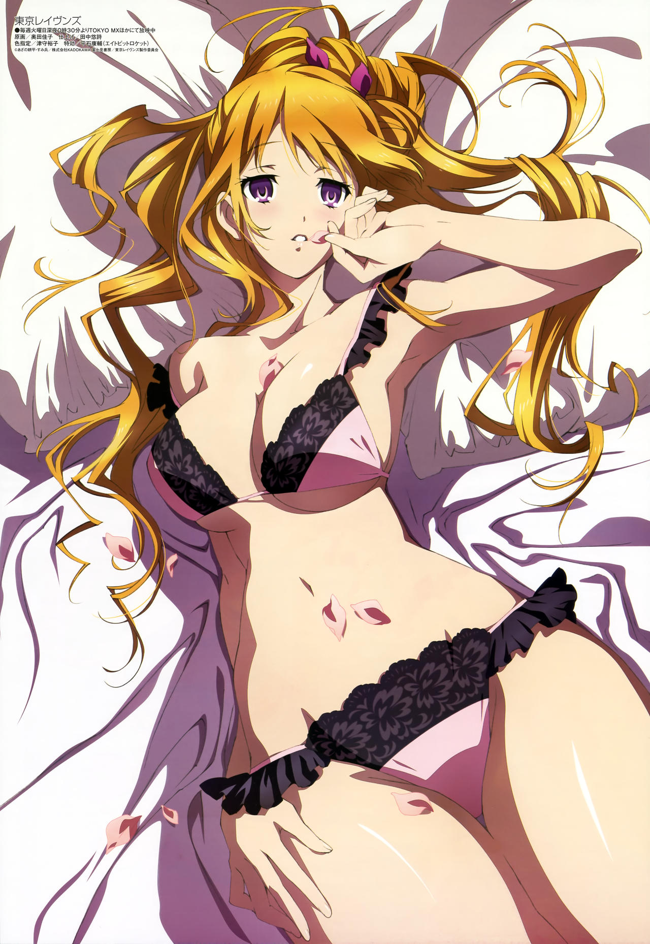 Tokyo Ravens page 4 full