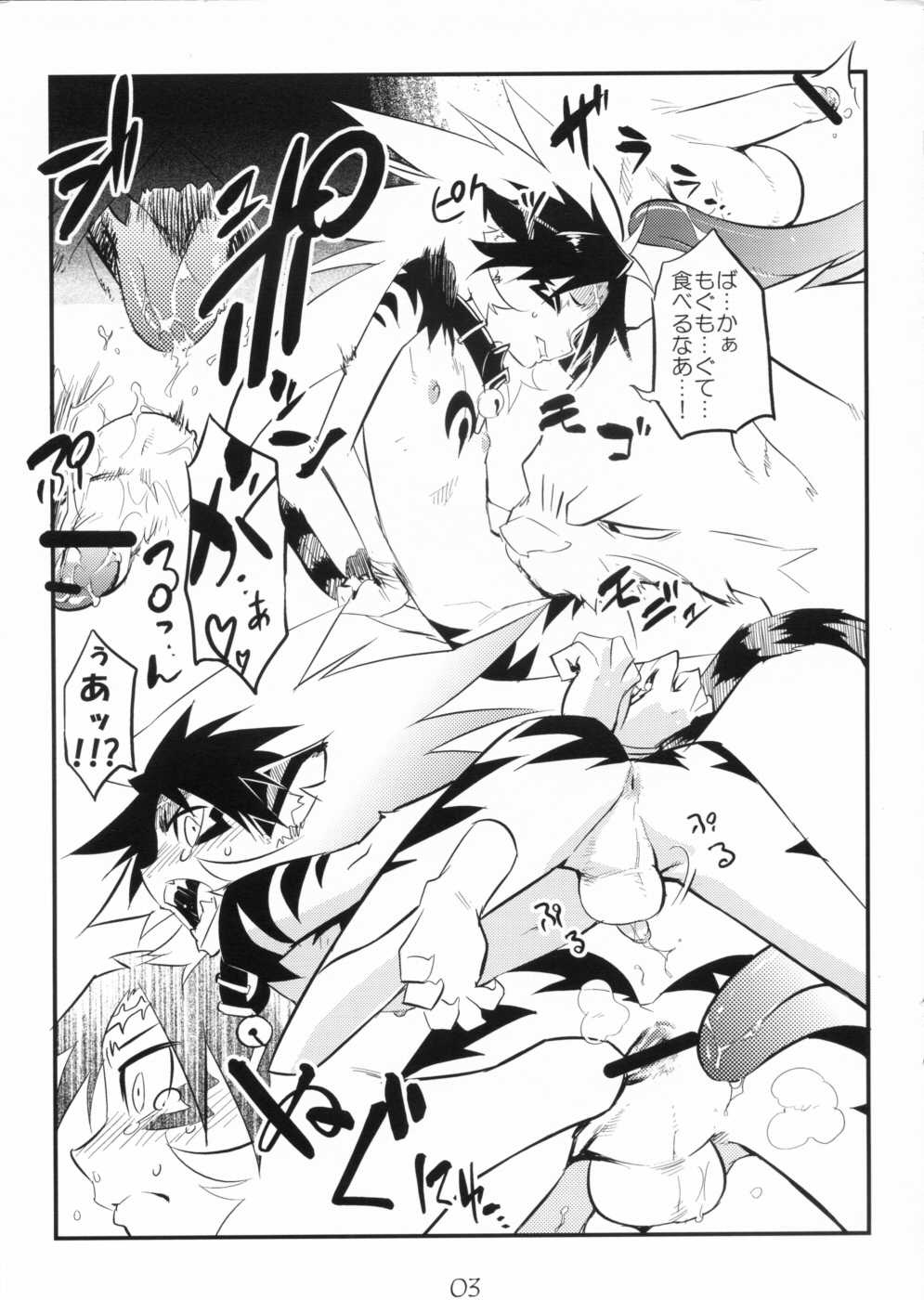 Kansuke no Ero Bon page 3 full