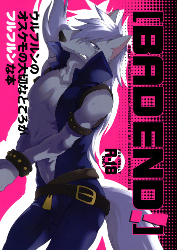 BAD END! Wolfrun no osukemo no daijina tokoro ga furufurun na hon cover