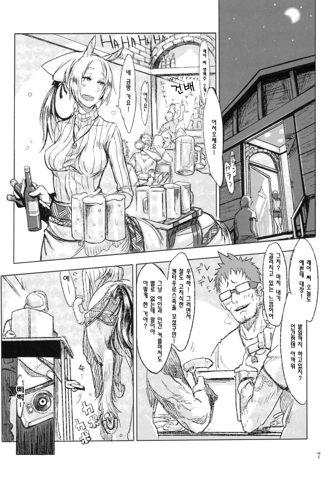 FistFesta! page 6 full