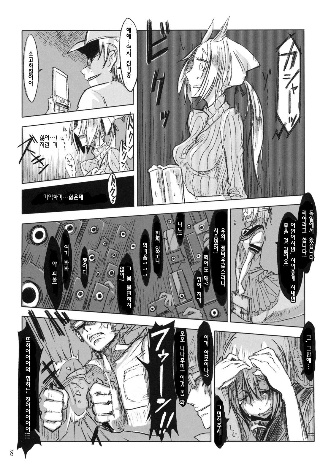 FistFesta! page 7 full