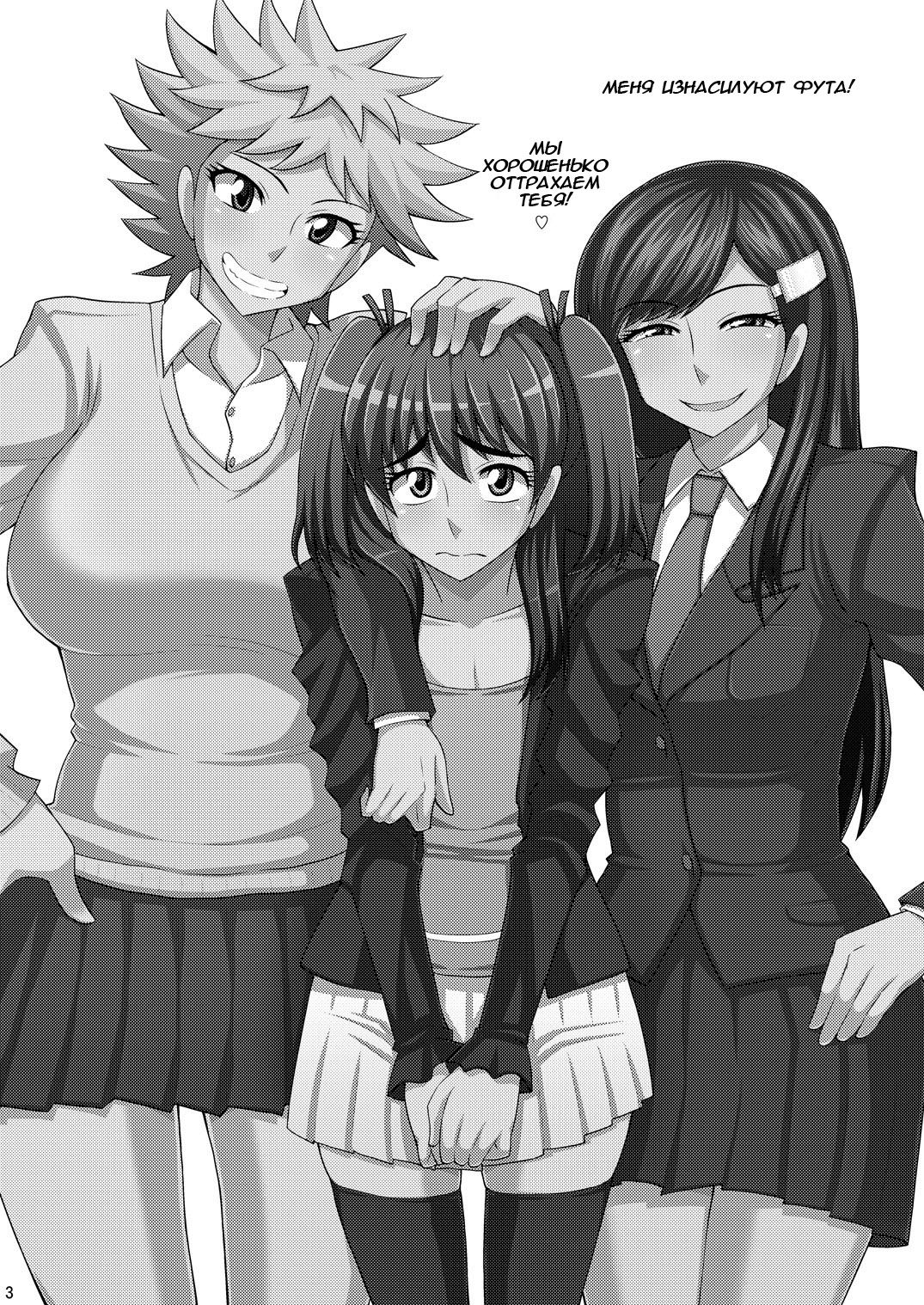 Futanari Musume ni Okasarechau! page 2 full