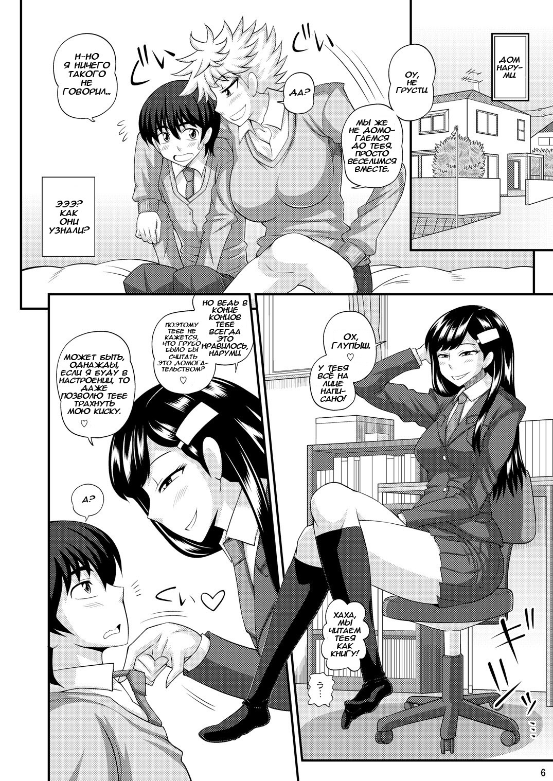 Futanari Musume ni Okasarechau! page 5 full