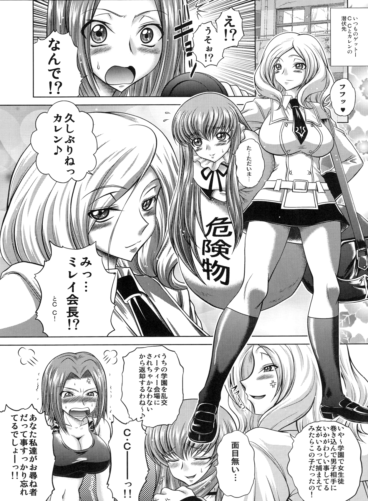 C2lemon@M page 2 full